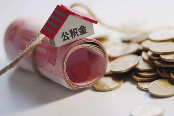 中卫缺钱怎么把公积金提取出来（缺钱怎么把公积金全部提取出来）